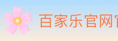 百家乐官网官方平台 logo